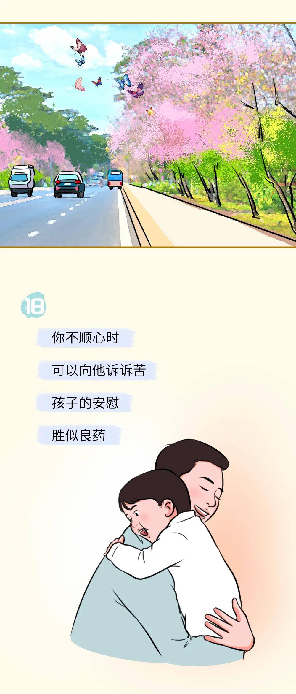 儿子|中年夫妻婚姻实录：看完才知道，这些事妈妈别管，一定要让爸爸来做