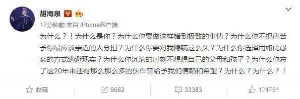 因为|披荆斩棘的哥哥：“军师”胡海泉，才不是一个没有故事的男同学