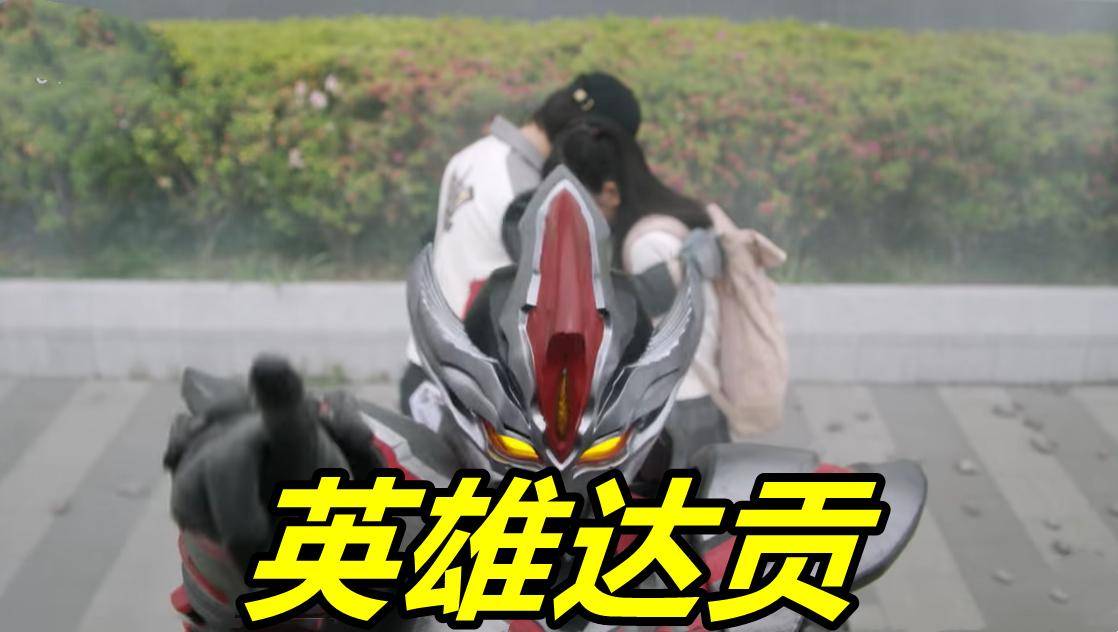 奥特曼|特利迦：幽纱连的灵魂能遗传！宝藏猎人教达贡套路，让他变成痴汉