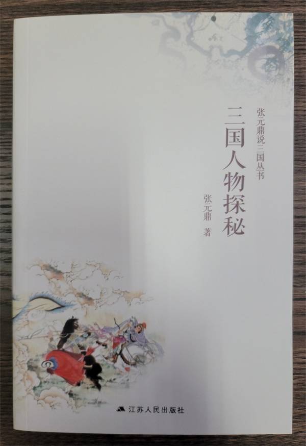 水浒|十二载殚精竭虑 五卷本三国丛书