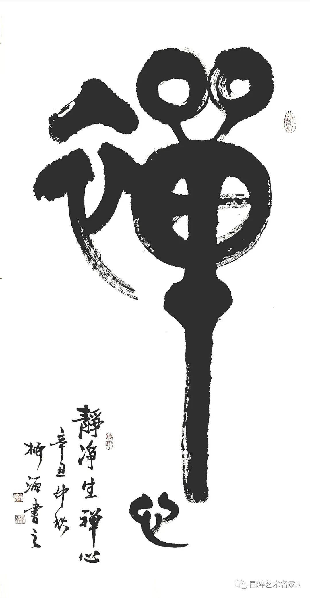 国粹艺术名家——刘博_书法