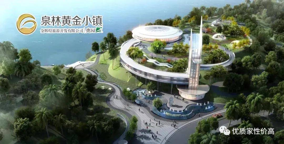 江门恩平奥园泉林黄金小镇别墅售楼部最新消息挞定两套二期两套三期