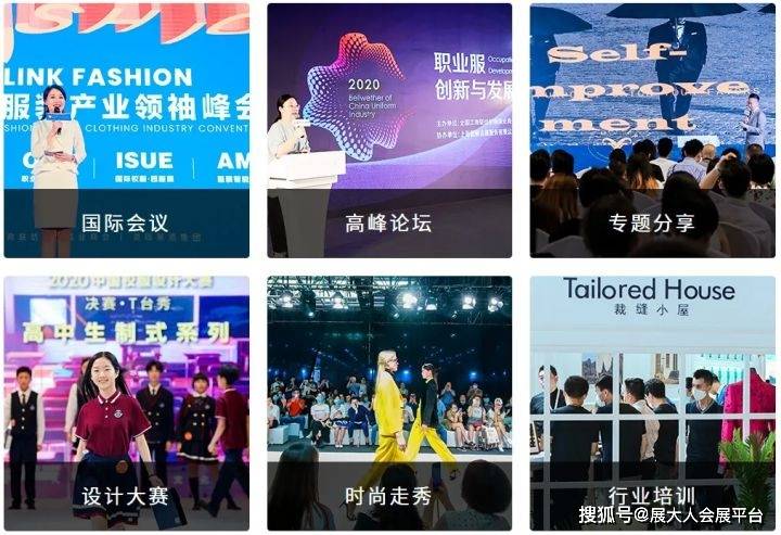 成都 LINK FASHION服装品牌展会，11月与大家一起邂逅成都！