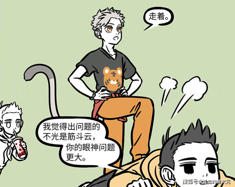 哪吒|筋斗云幻化为人上瘾，悟空想骑谁就骑谁，观音黑线脸，哪吒遭了殃
