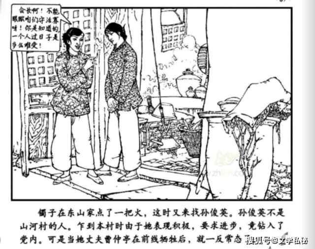 原创小说迎春花梗概继承了前苏小说被开垦的处女地情节模式