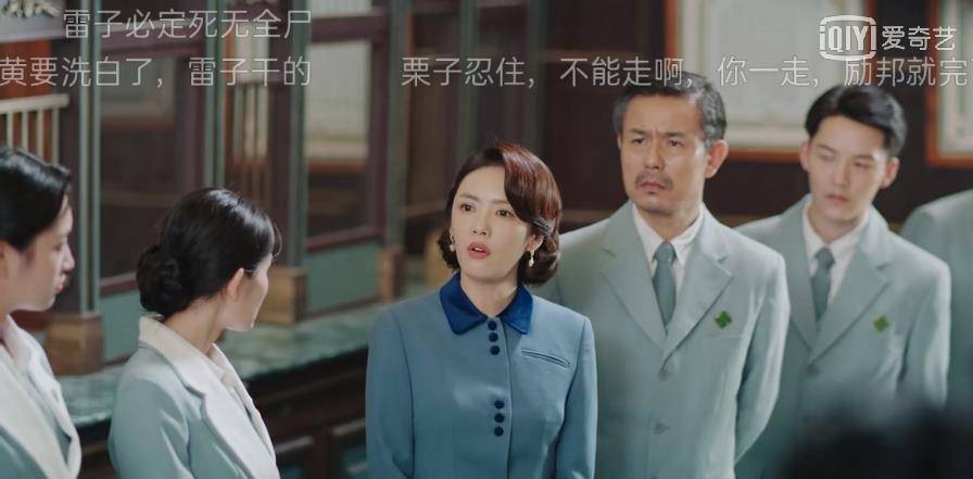 父亲|蔡文静饰演《光芒》中的吴丽姿:面对雷子挑衅,她的反映堪称一绝