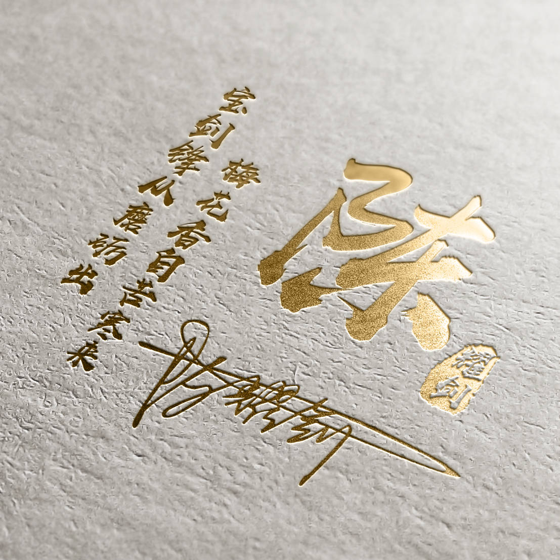 明煊 你的微信头像做好了，3D立体特效高端大气签名头像，进来挑一张吧