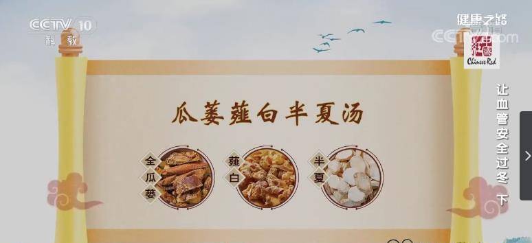 《金匮要略》原文记载"胸痹不得卧,心痛彻背者,瓜蒌薤白半夏汤主之.