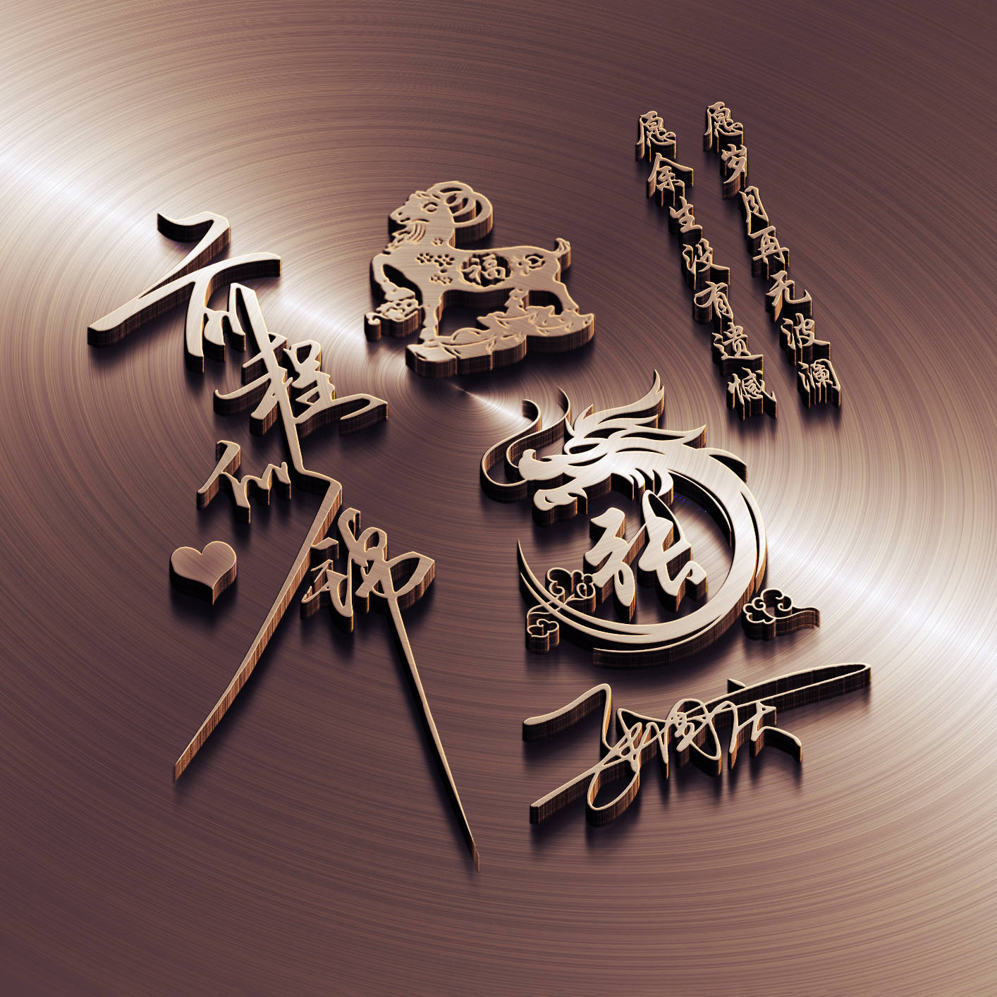 明煊 你的微信头像该换了，36张潮流大气3D精致签名头像，请查收