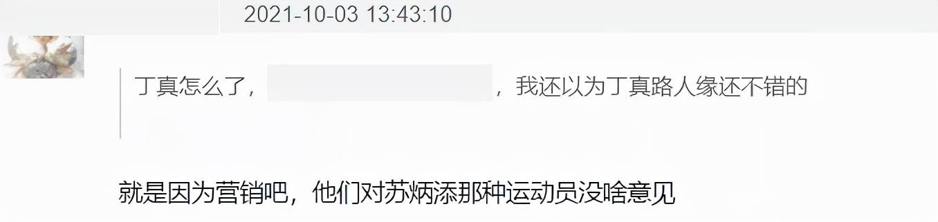 账号|丁真推广手机惹争议，本人账号回复雷军白眼表情，被骂后才修改
