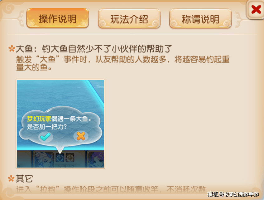 原创梦幻西游手游：钓鱼新玩法！带上某门派好友，能承包整片鱼塘？