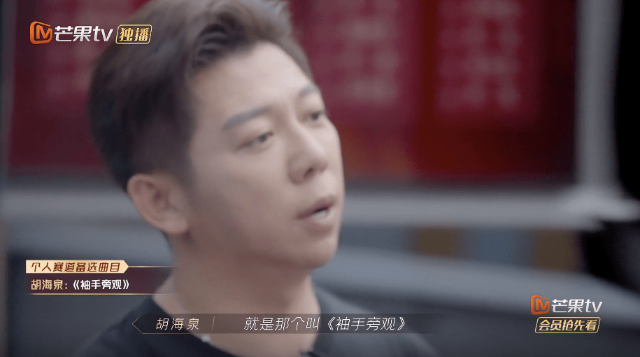 张晋|唱功不输林志炫、情怀不输陈小春，张晋为何不打胡海泉这张王牌?