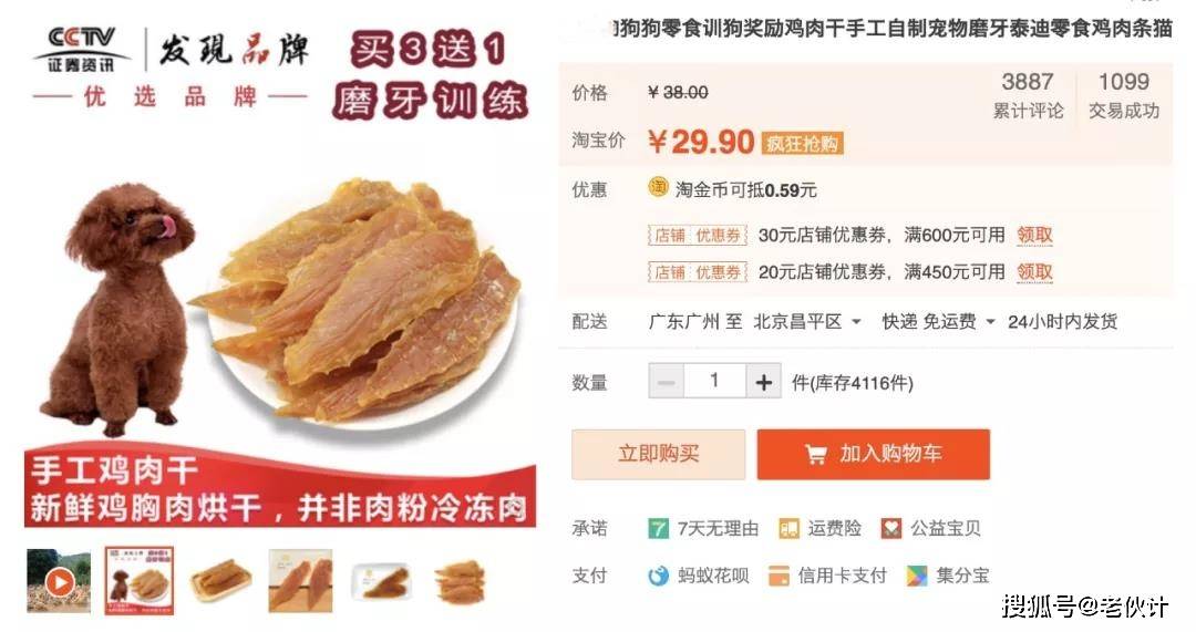 原料|注意|宠物自制宠物零食要避坑，这些坑你踩过吗？