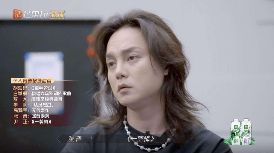 张晋|唱功不输林志炫、情怀不输陈小春，张晋为何不打胡海泉这张王牌?