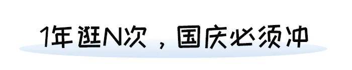 国庆 海澜之家变样了?国庆这样玩,杰伦都抵不住!