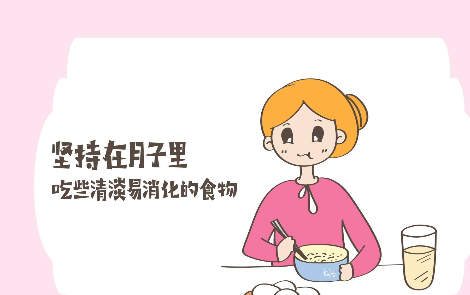 育儿|产后不能乱吃乱补，要顾及母乳质量好，还要争取不落下月子病