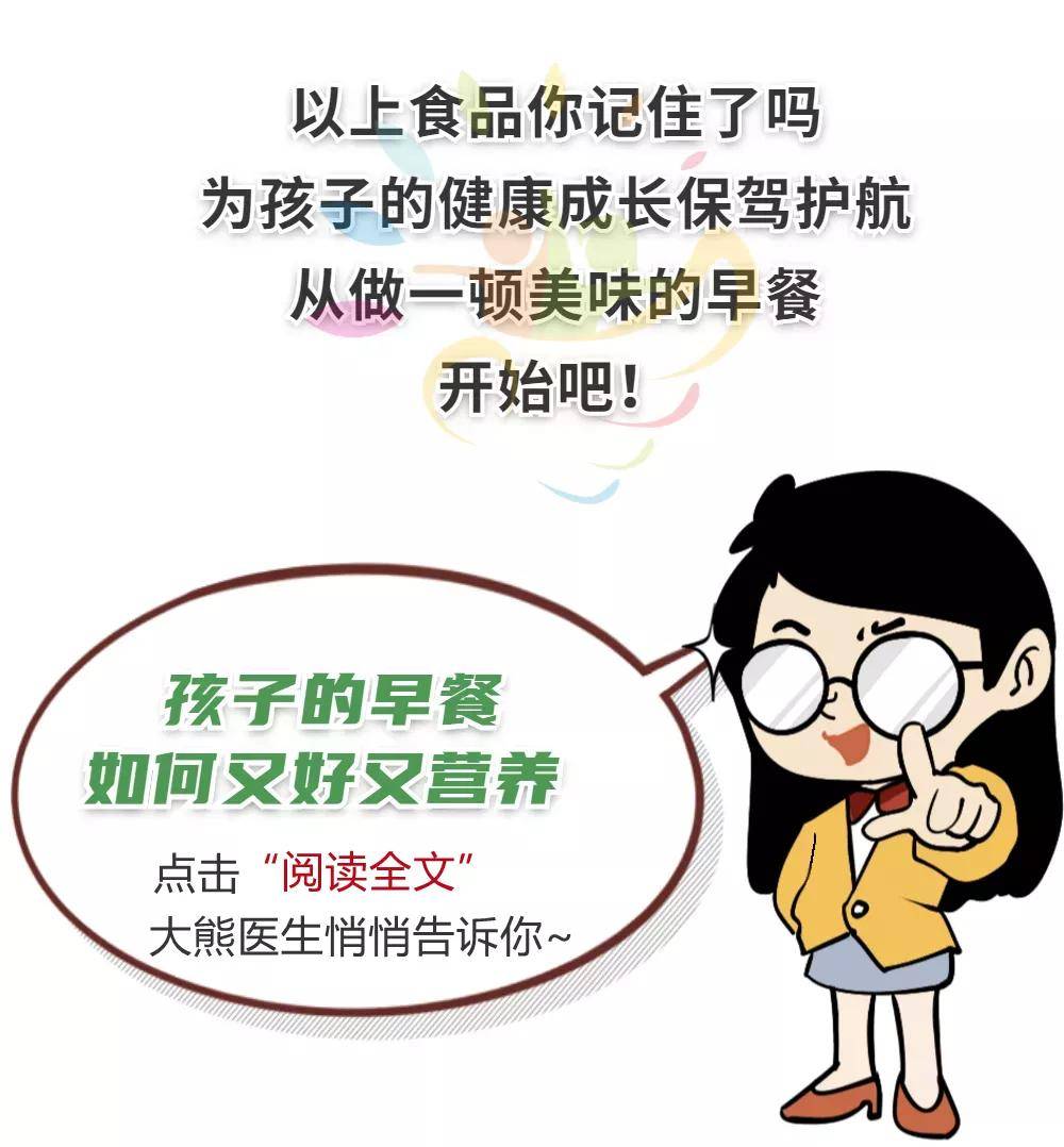 知识科普|西安儿童康复医院:最伤孩子的6种早餐,千万别再吃了!