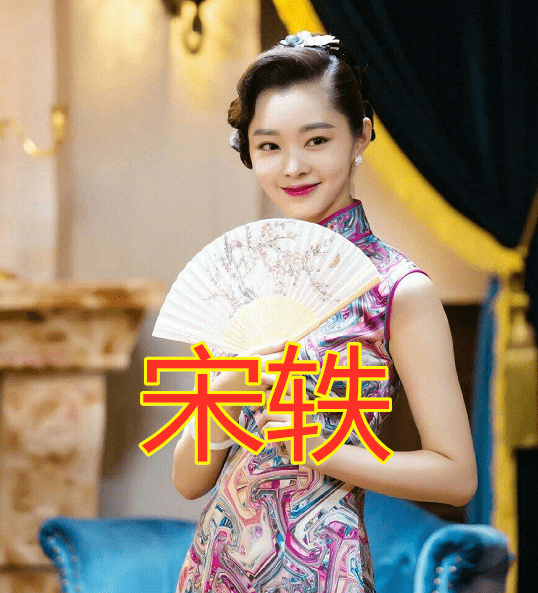 民国 有种“养眼”叫穿旗袍，热巴时尚，杨颖气质，看到宋轶：穿越过来的？