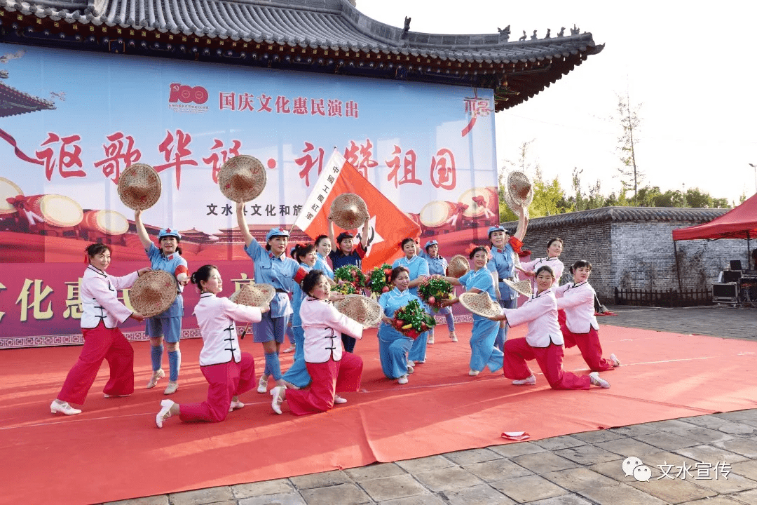 文水县|文水县举办国庆惠民系列文艺汇演