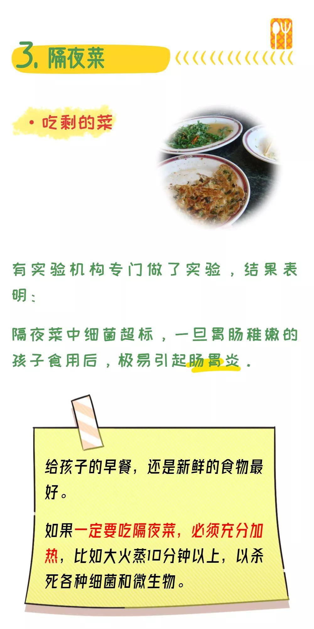 知识科普|西安儿童康复医院:最伤孩子的6种早餐,千万别再吃了!