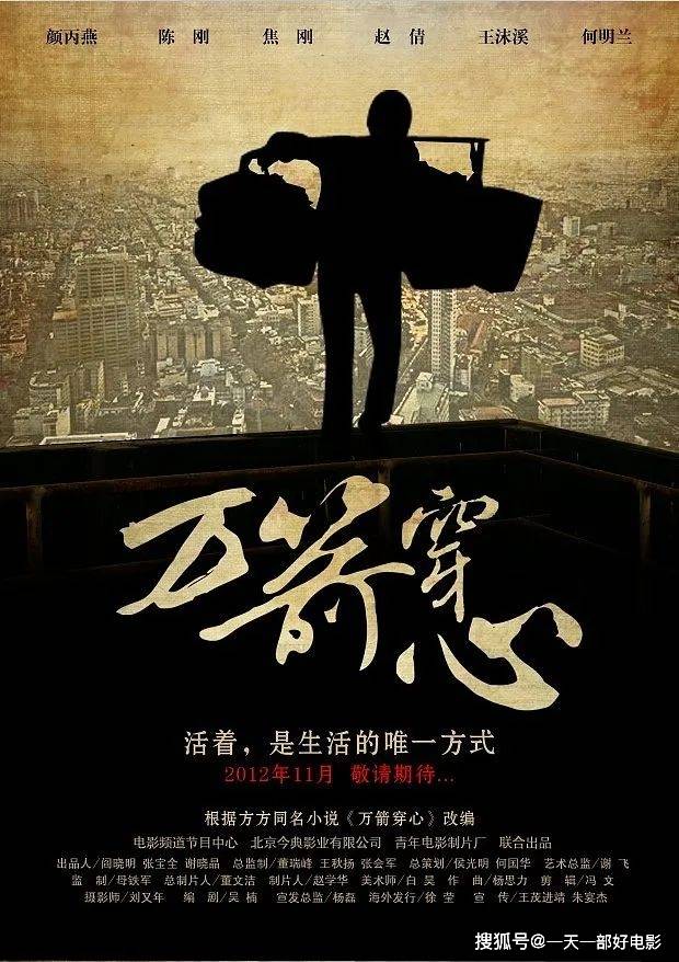 生活|扎心的“泼妇”,不容错过的冷门高分电影《万箭穿心》