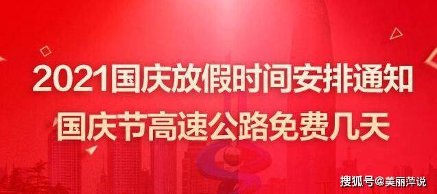 etc走高速后如何收费_etc分段计费后节假期间高速免费_武汉高速etc安装 免费