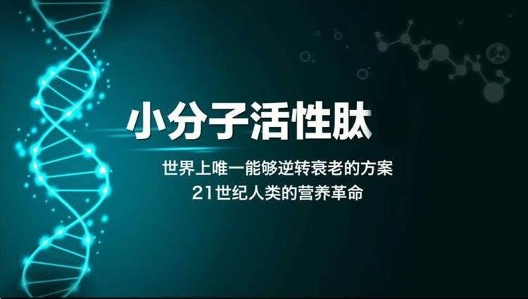 系列瑞士薇臻荟活性肽系列，击退时光印记！