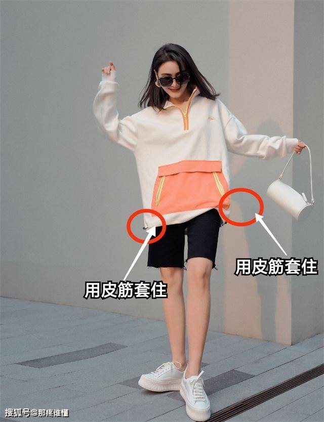 细皮筋绑左右衣摆