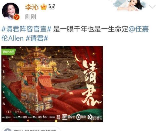 女神|还没等到《与君初相识》，任嘉伦又一新剧来袭，搭档女神令人期待