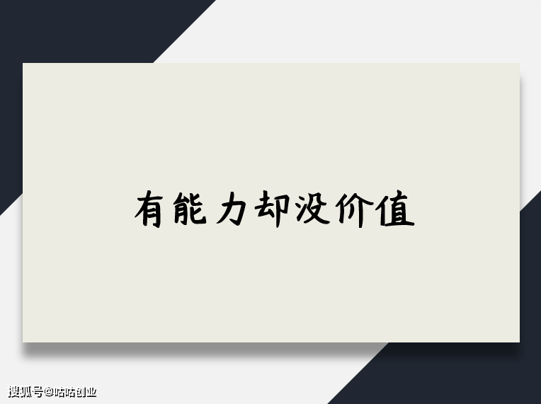 怎么能让自己变得值钱 df50cc23de11486da6992e85e005e64a.png