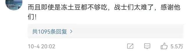 志愿军|《长津湖》志愿军吃的冻土豆好吃吗？试吃过的人都哭了！