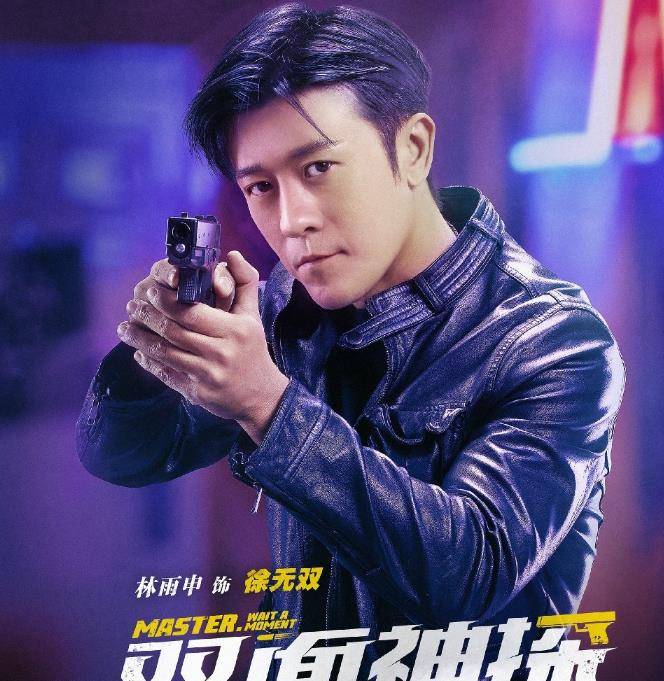 因为|《双面神探》林雨申诠释什么样的演技叫高冷不面瘫