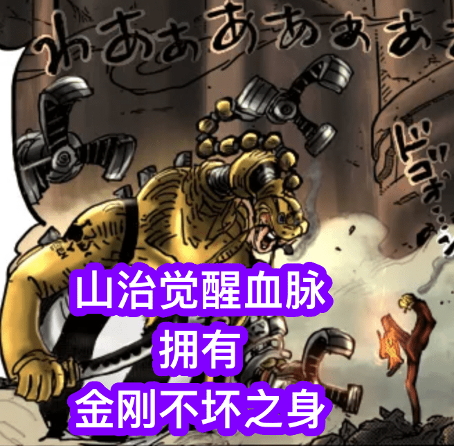 奎因|海贼王1028话：山治史诗级加强，最成功的改造人，能自动修复伤势