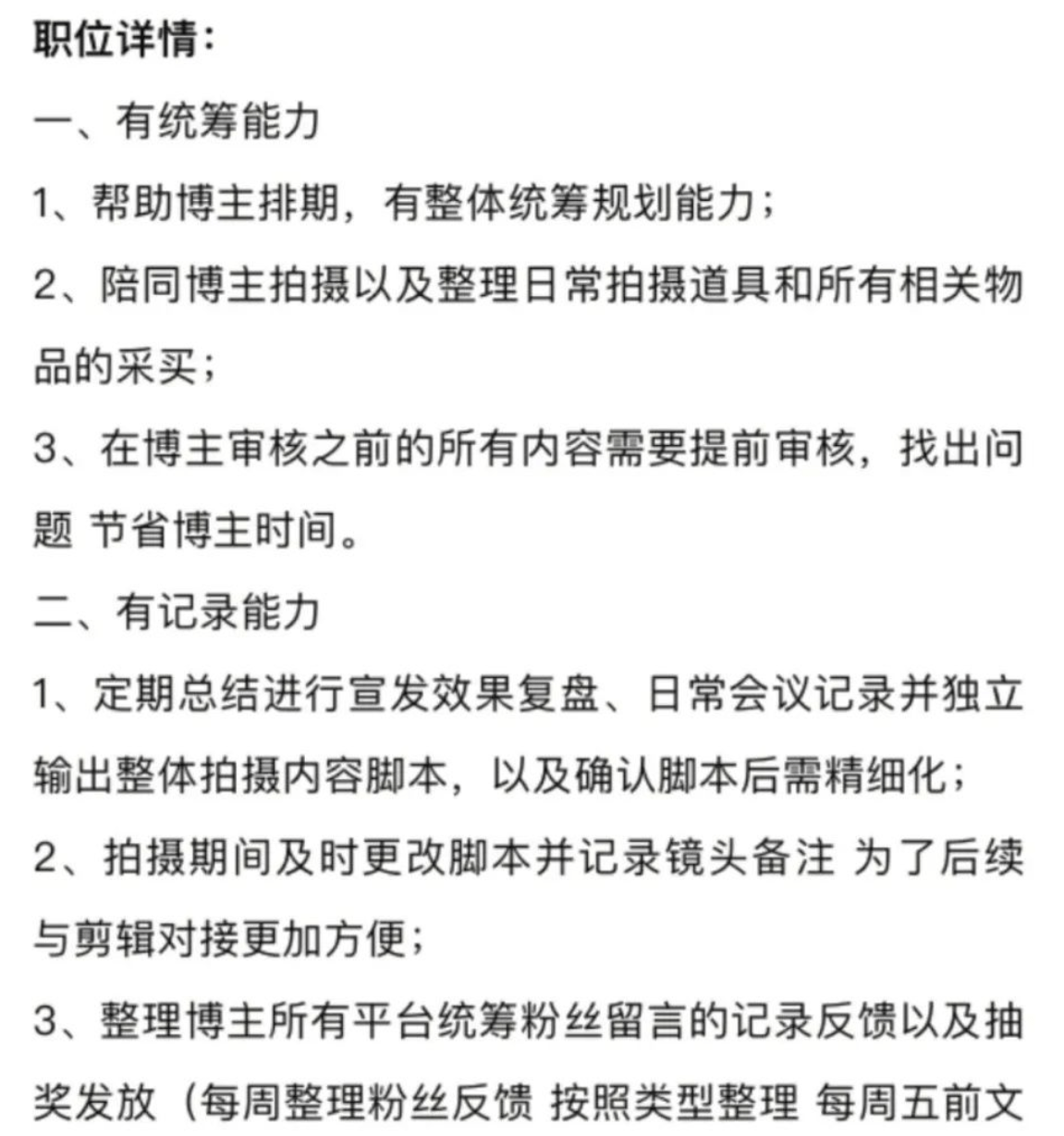 招聘的作文_教你一招 材料作文的扣题点题技巧(3)