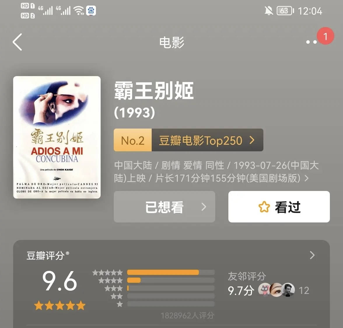 电影|评价一个导演，该看他的代表作还是烂片？看陈凯歌的地位就懂了