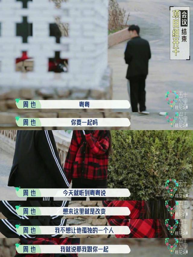 因为|看了《五十公里桃花坞》,想要有周也这样的朋友?