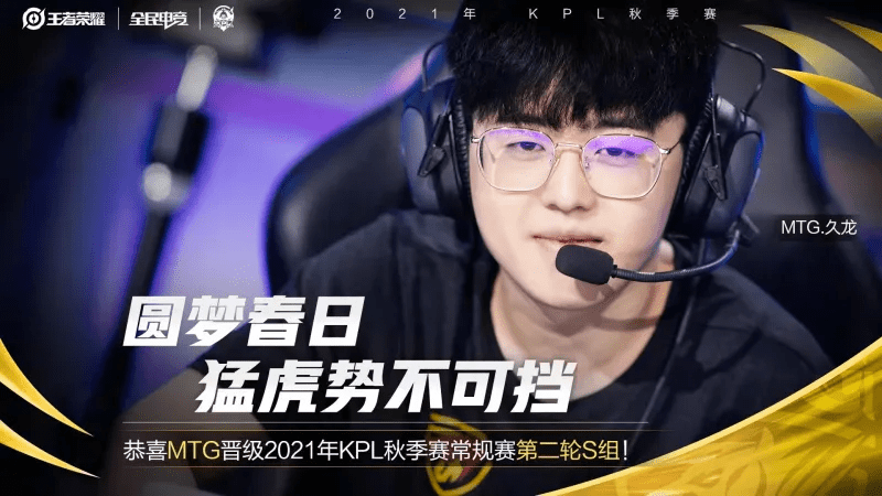 贝克曼怕是肠子都悔青了 Mtg连胜拿到a组第一确认晋级s组 比赛 新闻时间