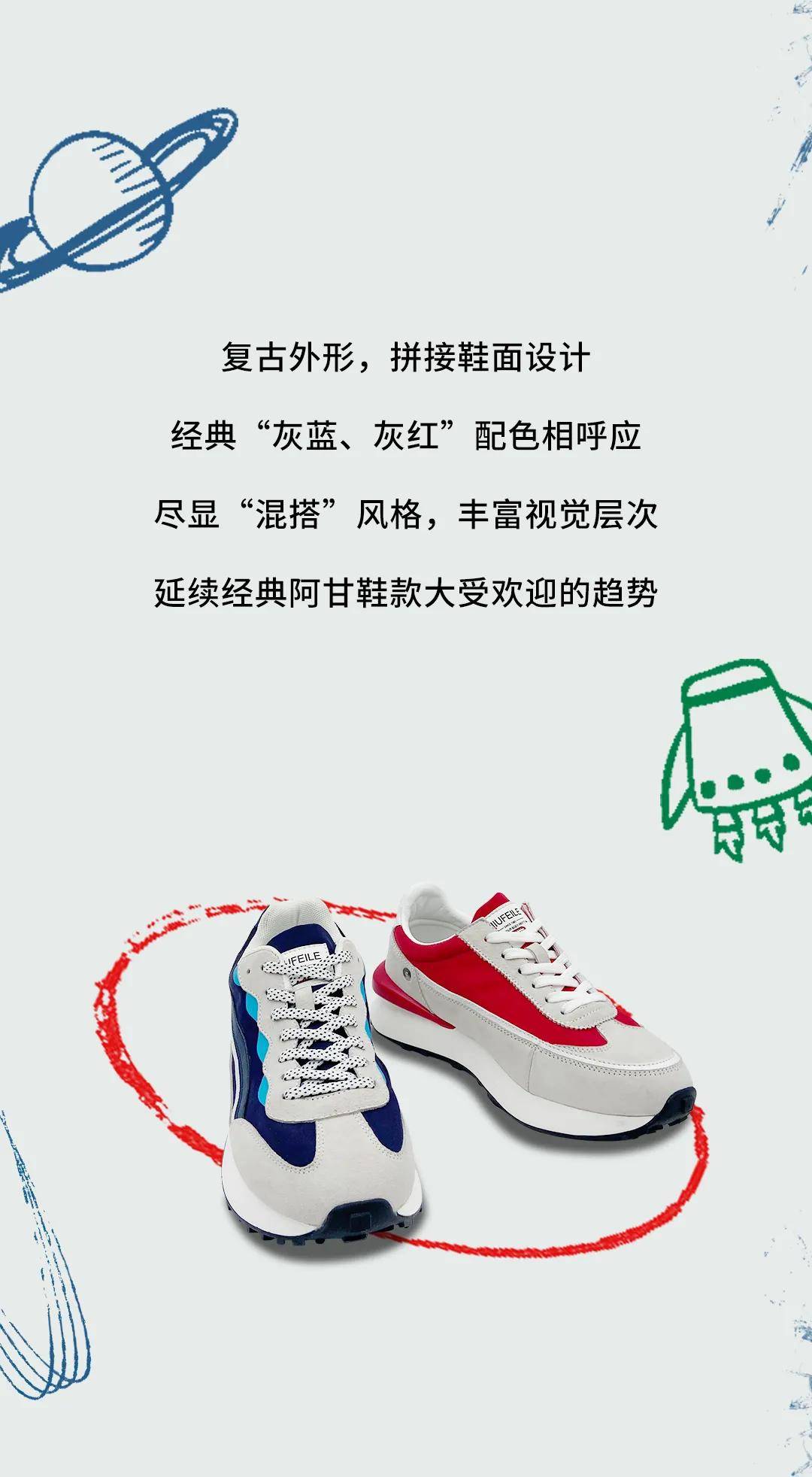 经典 新品预热|纽飞乐推出经典阿甘鞋款，重燃复古风潮！