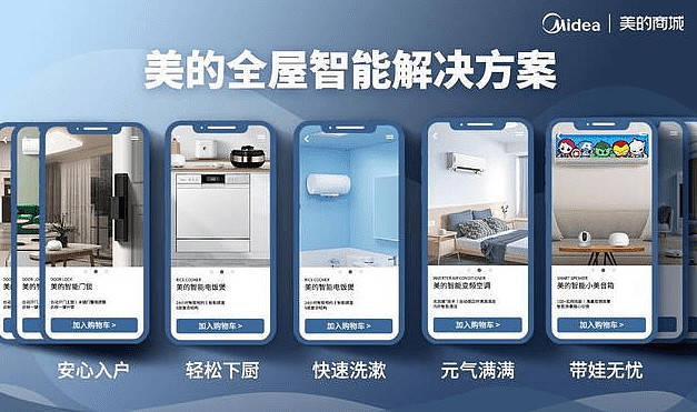 全家|一键操控全家，美的美居智能的理想家