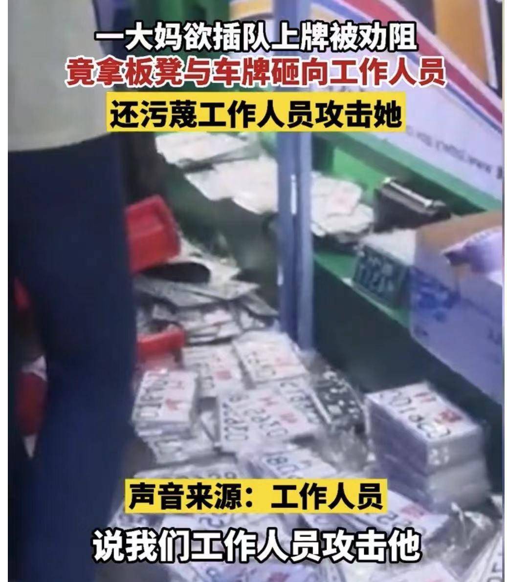 板凳砸人照片 d3666f94a7154168b15d7d8669ebf87c.jpeg