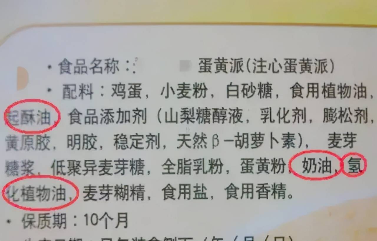 配料表|我不阻止孩子吃零食，但这6类被列入“黑名单”的，少给孩子买吧