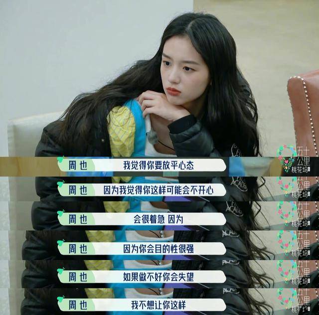 因为|看了《五十公里桃花坞》，想要有周也这样的朋友？