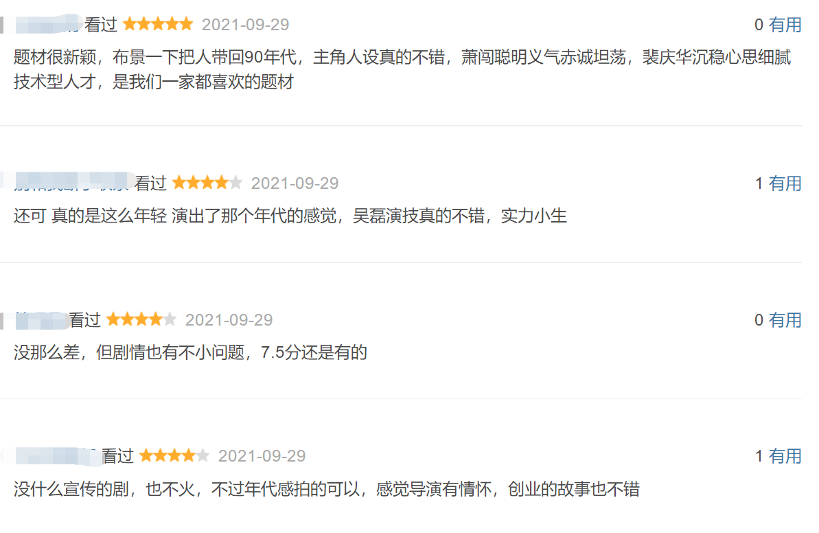 时代|吴磊在里面怎么老被打呀？