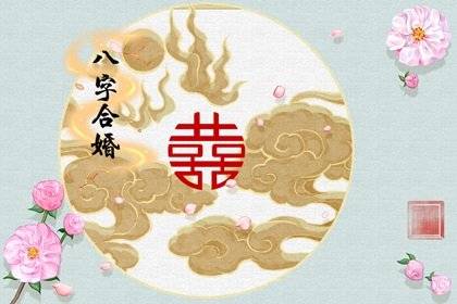 庚申八字女命婚姻如何 庚申女命婚姻真的不顺？揭开命理背后的生存智慧