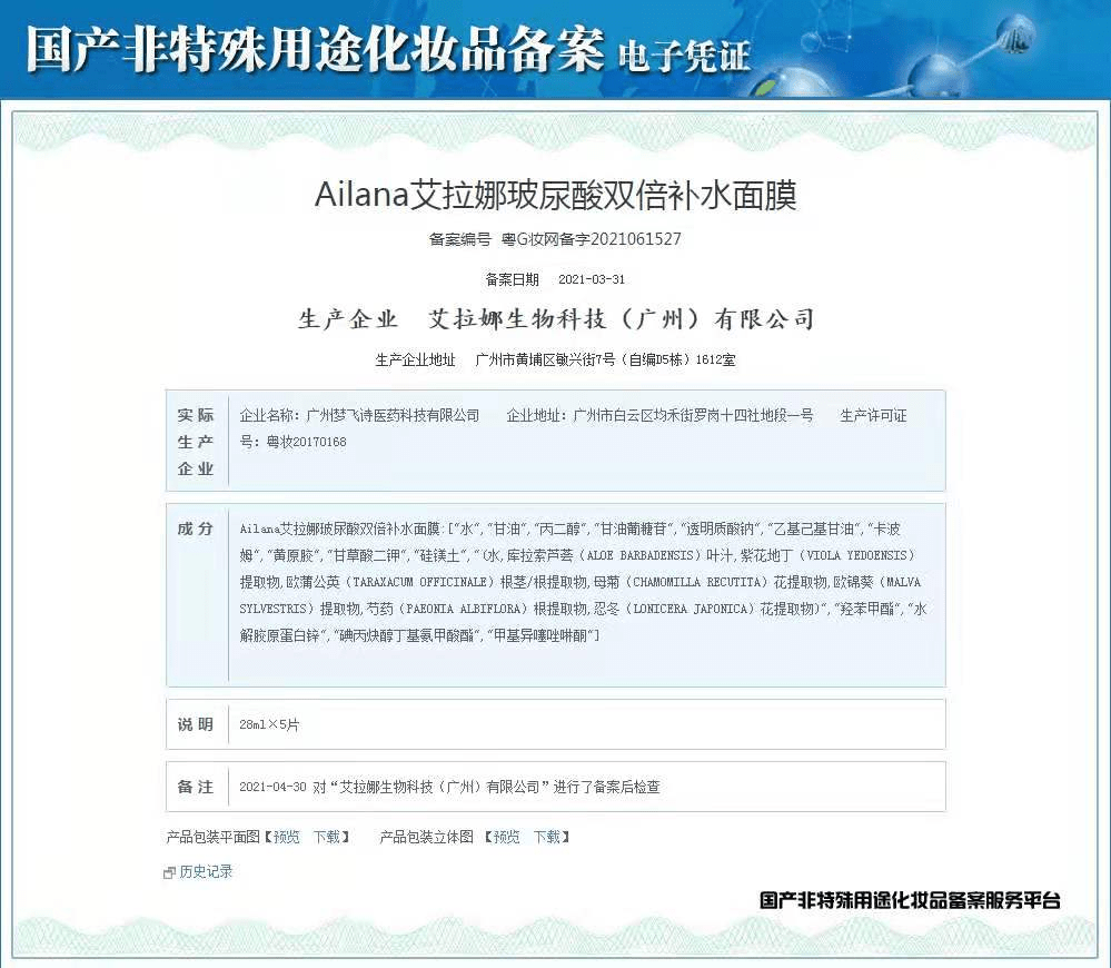 精华医美级“小分子玻尿酸”，补水不假滑，真补水