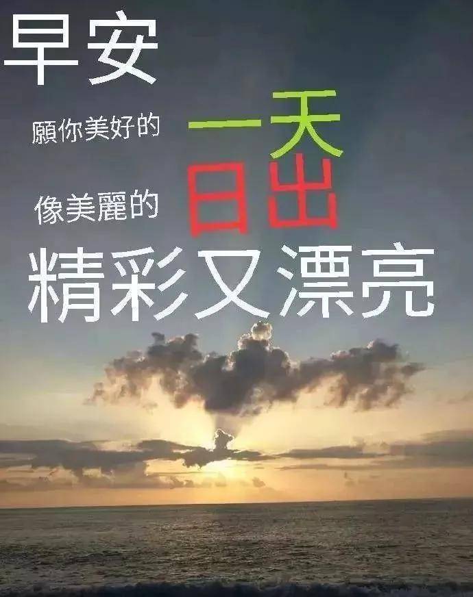 2021年早安阳光语录图片