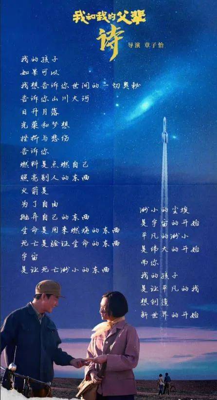 梦想|《我和我的父辈》章子怡以女性视角,温柔探索航空英雄的宇宙诗意