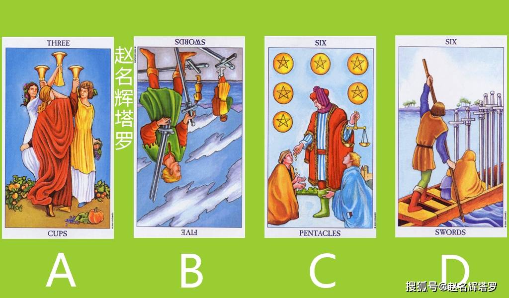 拉斯维加斯平台登陆 赵名辉塔罗牌测试