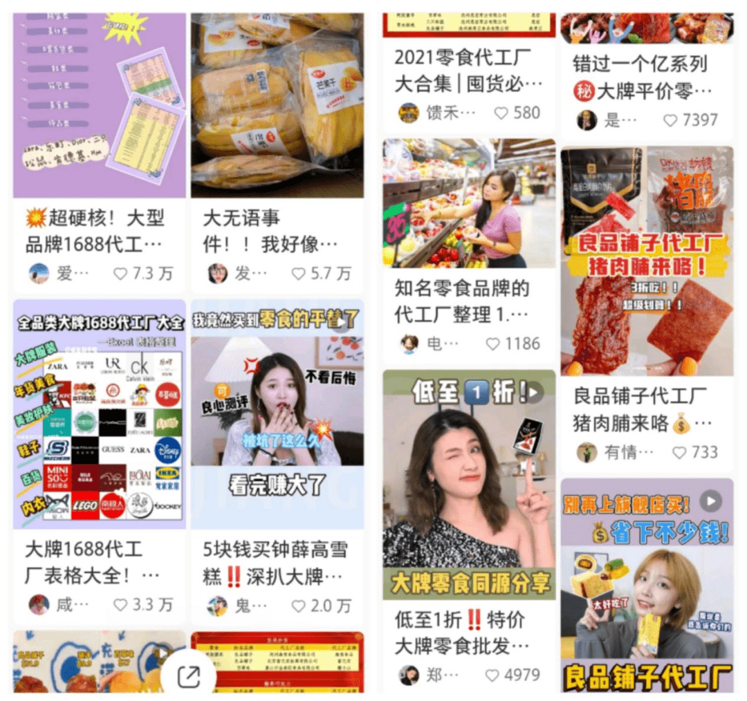 良品|良品铺子0蔗糖的儿童生意，还是代加工的老剧本重演？