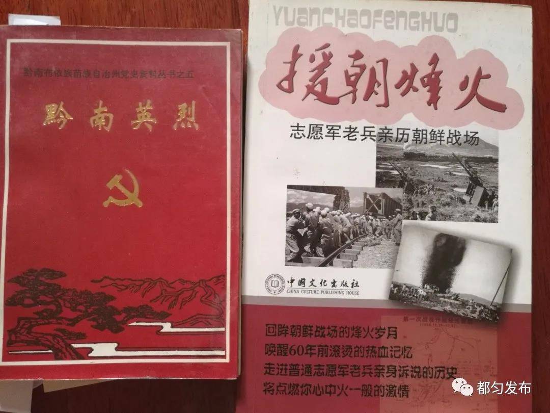 致敬！他们是《长津湖》里的贵州英雄_兵团- 新闻时间